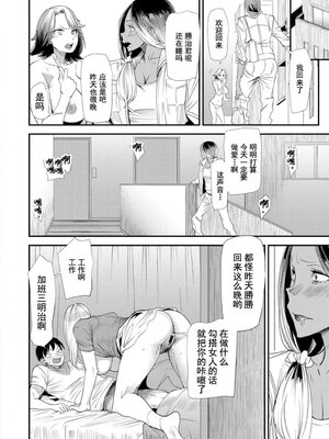 [大嶋亮] 婚活・ハーレム・シェアハウス [灰羽社汉化组] [DL版]_00066