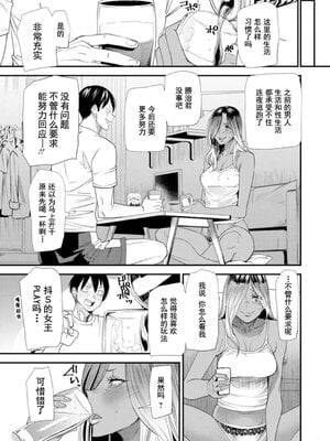 [大嶋亮] 婚活・ハーレム・シェアハウス [灰羽社汉化组] [DL版]_00073