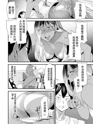 [大嶋亮] 婚活・ハーレム・シェアハウス [灰羽社汉化组] [DL版]_00074