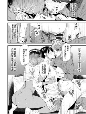 [大嶋亮] 婚活・ハーレム・シェアハウス [灰羽社汉化组] [DL版]_00088