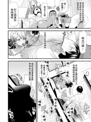 [大嶋亮] 婚活・ハーレム・シェアハウス [灰羽社汉化组] [DL版]_00090