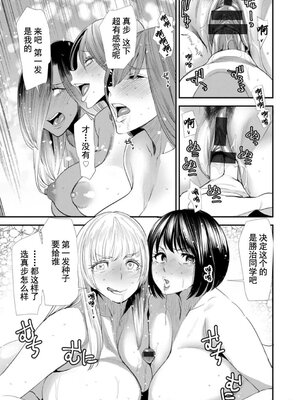 [大嶋亮] 婚活・ハーレム・シェアハウス [灰羽社汉化组] [DL版]_00139