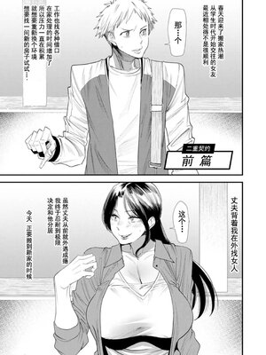 [大嶋亮] 婚活・ハーレム・シェアハウス [灰羽社汉化组] [DL版]_00151