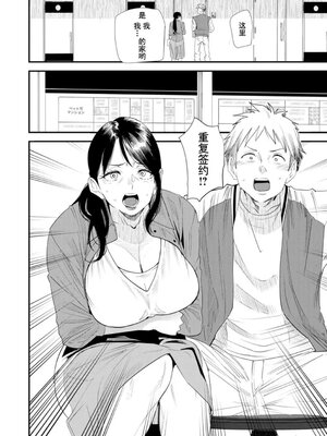[大嶋亮] 婚活・ハーレム・シェアハウス [灰羽社汉化组] [DL版]_00152