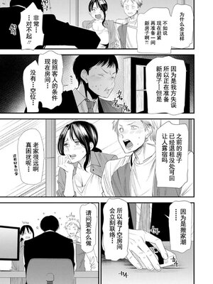 [大嶋亮] 婚活・ハーレム・シェアハウス [灰羽社汉化组] [DL版]_00153