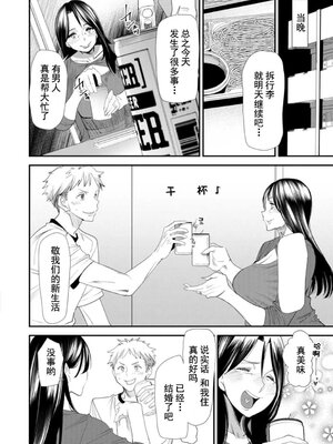 [大嶋亮] 婚活・ハーレム・シェアハウス [灰羽社汉化组] [DL版]_00156
