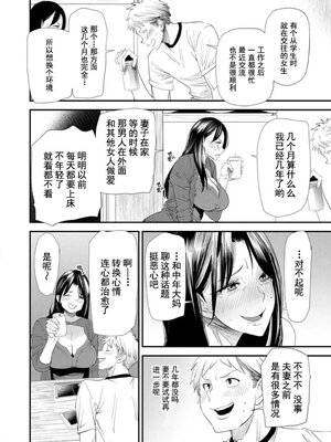 [大嶋亮] 婚活・ハーレム・シェアハウス [灰羽社汉化组] [DL版]_00158