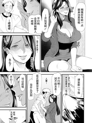 [大嶋亮] 婚活・ハーレム・シェアハウス [灰羽社汉化组] [DL版]_00159