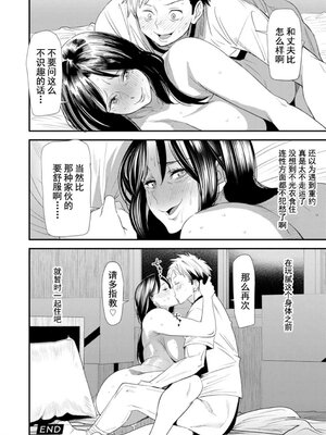 [大嶋亮] 婚活・ハーレム・シェアハウス [灰羽社汉化组] [DL版]_00170