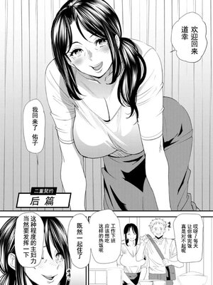 [大嶋亮] 婚活・ハーレム・シェアハウス [灰羽社汉化组] [DL版]_00172