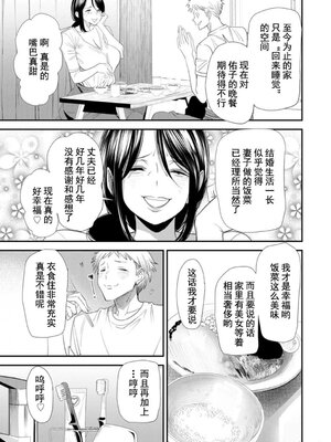 [大嶋亮] 婚活・ハーレム・シェアハウス [灰羽社汉化组] [DL版]_00173