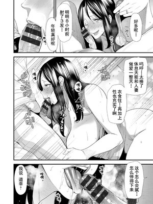 [大嶋亮] 婚活・ハーレム・シェアハウス [灰羽社汉化组] [DL版]_00176