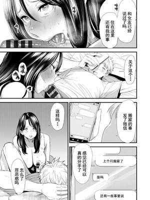 [大嶋亮] 婚活・ハーレム・シェアハウス [灰羽社汉化组] [DL版]_00177