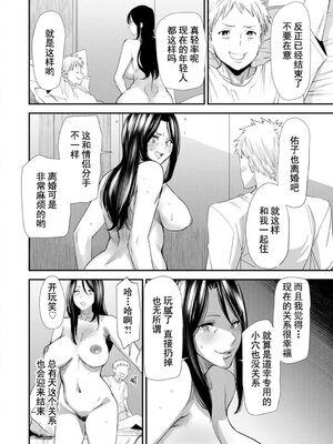 [大嶋亮] 婚活・ハーレム・シェアハウス [灰羽社汉化组] [DL版]_00178