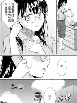 [F宅 (安間)] イヤだと言えない地味系少女と田舎の叔父さん3 [DL版] [眼鏡版] [個人機翻潤色]_31