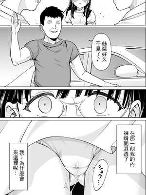[F宅 (安間)] イヤだと言えない地味系少女と田舎の叔父さん3 [DL版] [眼鏡版] [個人機翻潤色]_32