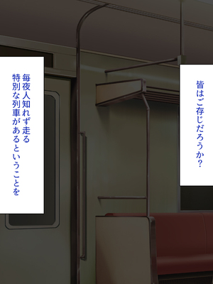 [ビッグフットの森]欲求不満女子が男漁り！深夜のエッチ専用特別列車_0002