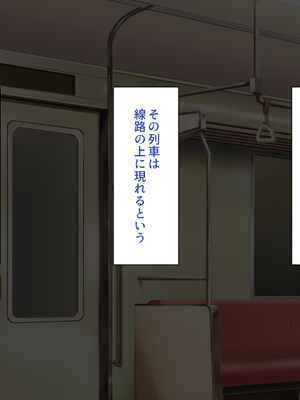 [ビッグフットの森]欲求不満女子が男漁り！深夜のエッチ専用特別列車_0003