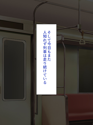 [ビッグフットの森]欲求不満女子が男漁り！深夜のエッチ専用特別列車_0006