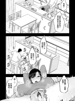 [銀しお本舗] 長乳母の苗床～真面目で息子思いの母に催眠かけて、認知改変×ご奉仕セックス～ [中国翻訳] [DL版]_21