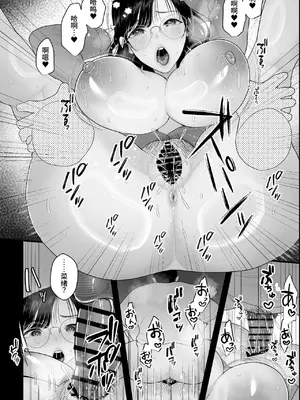 [銀しお本舗] 長乳母の苗床～真面目で息子思いの母に催眠かけて、認知改変×ご奉仕セックス～ [中国翻訳] [DL版]_26