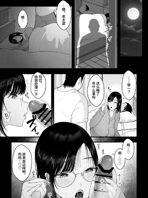 [銀しお本舗] 長乳母の苗床～真面目で息子思いの母に催眠かけて、認知改変×ご奉仕セックス～ [中国翻訳] [DL版]_22