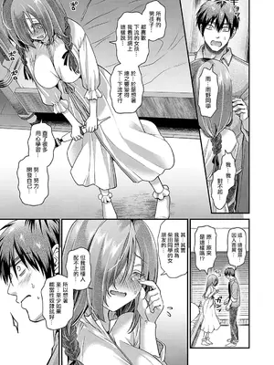 [種梨みや] 気になるあの娘はドのつく×× (コミック エグゼ 55) [中国翻訳] [DL版]_27