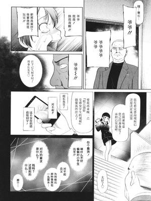 [干支門三十四] 少女は絶対犯される｜少女绝对会被侵犯 [Sky110036个人汉化]_062