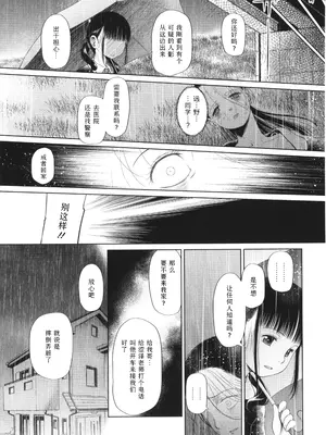[干支門三十四] 少女は絶対犯される｜少女绝对会被侵犯 [Sky110036个人汉化]_093