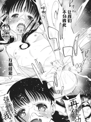 [干支門三十四] 少女は絶対犯される｜少女绝对会被侵犯 [Sky110036个人汉化]_187