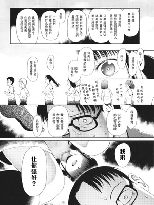 [干支門三十四] 少女は絶対犯される｜少女绝对会被侵犯 [Sky110036个人汉化]_020
