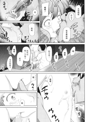 [干支門三十四] 少女は絶対犯される｜少女绝对会被侵犯 [Sky110036个人汉化]_055