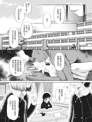 [干支門三十四] 少女は絶対犯される｜少女绝对会被侵犯 [Sky110036个人汉化]_081