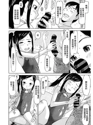 [EB110SS] 私のスッペシャル (LQ -Little Queen- Vol.27) [中国翻訳] [DL版]_10