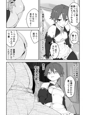 [腕白少女 (2=8)] 女として見られる快感 (ドリームクラブ) [DL版]_46