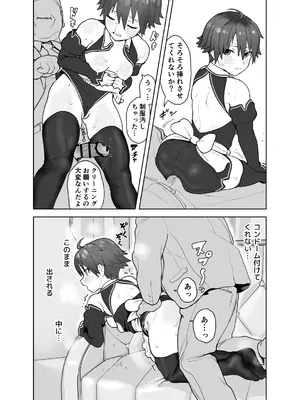 [腕白少女 (2=8)] 女として見られる快感 (ドリームクラブ) [DL版]_94