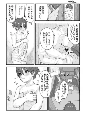 [腕白少女 (2=8)] 女として見られる快感 (ドリームクラブ) [DL版]_28