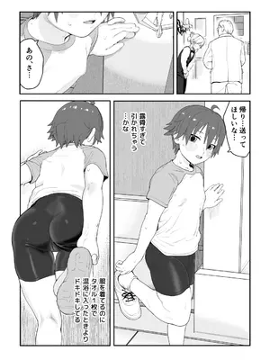 [腕白少女 (2=8)] 女として見られる快感 (ドリームクラブ) [DL版]_53