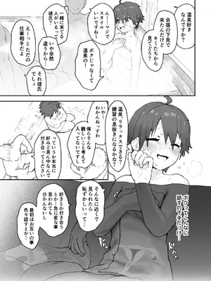 [腕白少女 (2=8)] 女として見られる快感 (ドリームクラブ) [DL版]_24
