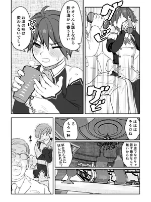 [腕白少女 (2=8)] 女として見られる快感 (ドリームクラブ) [DL版]_07