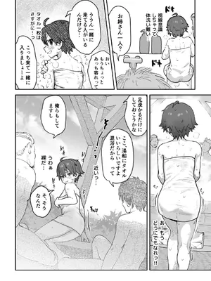 [腕白少女 (2=8)] 女として見られる快感 (ドリームクラブ) [DL版]_23