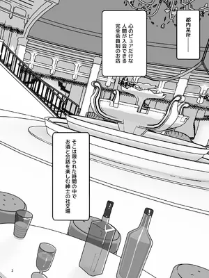 [腕白少女 (2=8)] 女として見られる快感 (ドリームクラブ) [DL版]_03