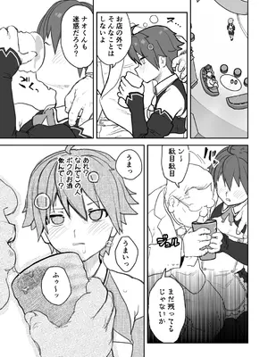 [腕白少女 (2=8)] 女として見られる快感 (ドリームクラブ) [DL版]_08