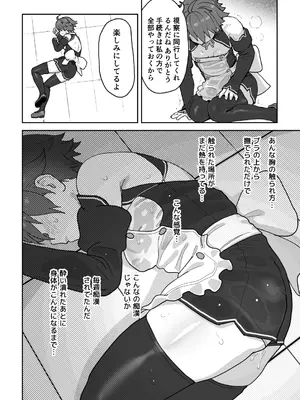 [腕白少女 (2=8)] 女として見られる快感 (ドリームクラブ) [DL版]_13