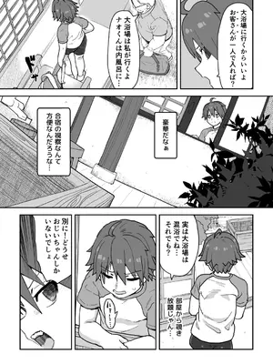 [腕白少女 (2=8)] 女として見られる快感 (ドリームクラブ) [DL版]_19