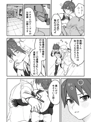 [腕白少女 (2=8)] 女として見られる快感 (ドリームクラブ) [DL版]_09