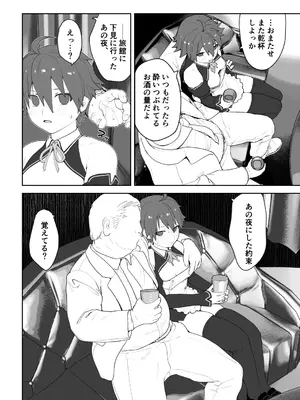 [腕白少女 (2=8)] 女として見られる快感 (ドリームクラブ) [DL版]_47