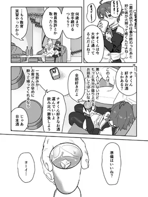 [腕白少女 (2=8)] 女として見られる快感 (ドリームクラブ) [DL版]_06