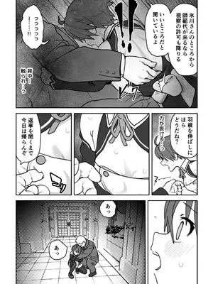 [腕白少女 (2=8)] 女として見られる快感 (ドリームクラブ) [DL版]_10