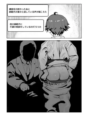 [腕白少女 (2=8)] 女として見られる快感 (ドリームクラブ) [DL版]_84